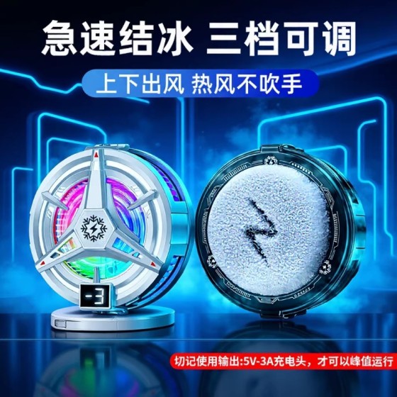 2026新款TL07手机散热器结冰数显磁吸带夹子三档降温半导体制冷款