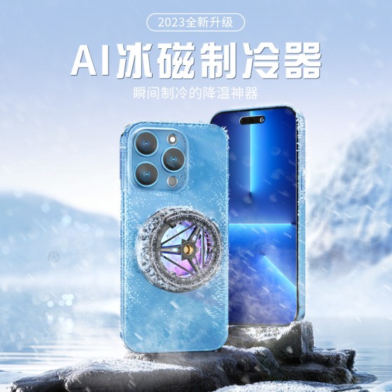 新款X119手机散热器半导体三挡制冷降温游戏电竞直播通用优势现货