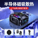 新款X119手机散热器半导体三挡制冷降温游戏电竞直播通用优势现货