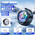 手机散热器降温神器半导体制冷超静音打游戏三档磁吸电竞直播专用
