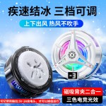2026新款磁吸半导体手机散热器TL07结冰数显款可关灯制冷降温神器