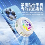 半导体制冷多档位GRB灯光手机磁力吸附散热器直播游戏手机扇热器