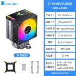乔思伯CR-1400白色款CPU散热器风冷AMD台式电脑静音风扇4热管1700