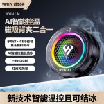 2025武影子X5X7智能温控结冰散热器手机平板通用带跑马灯数显散热