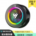 2025武影子X5X7智能温控结冰散热器手机平板通用带跑马灯数显散热
