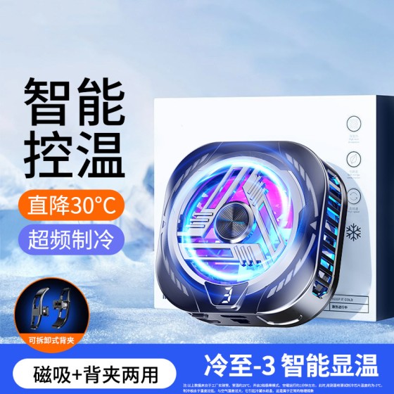 SR16 制冷磁吸背夹手机半导体散热器工厂直供直播游戏数显电竞