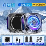 SR16 制冷磁吸背夹手机半导体散热器工厂直供直播游戏数显电竞