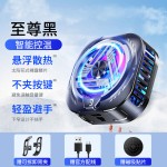 SR16 制冷磁吸背夹手机半导体散热器工厂直供直播游戏数显电竞