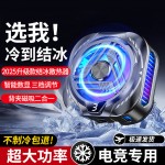 SR16 制冷磁吸背夹手机半导体散热器工厂直供直播游戏数显电竞