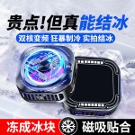 SR16 制冷磁吸背夹手机半导体散热器工厂直供直播游戏数显电竞