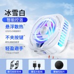 SR16 制冷磁吸背夹手机半导体散热器工厂直供直播游戏数显电竞