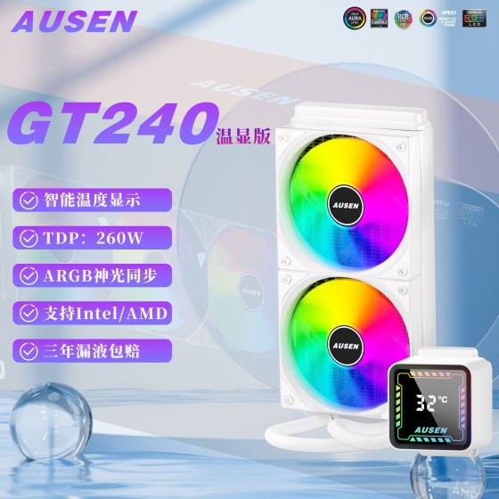 跨境专供 360一体式水冷 CPU散热器温度数显冷头主机电脑散热ARGB