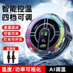 严选新款TH06平板散热器TH12AI高功率半导体磁吸散热器直播神器
