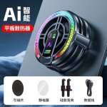 严选新款TH06平板散热器TH12AI高功率半导体磁吸散热器直播神器