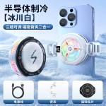 磁吸手机散热器游戏直播双核半导体结冰手机制冷器充电散热器跨境