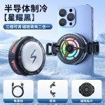 磁吸手机散热器游戏直播双核半导体结冰手机制冷器充电散热器跨境