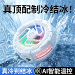 磁吸手机散热器游戏直播双核半导体结冰手机制冷器充电散热器跨境