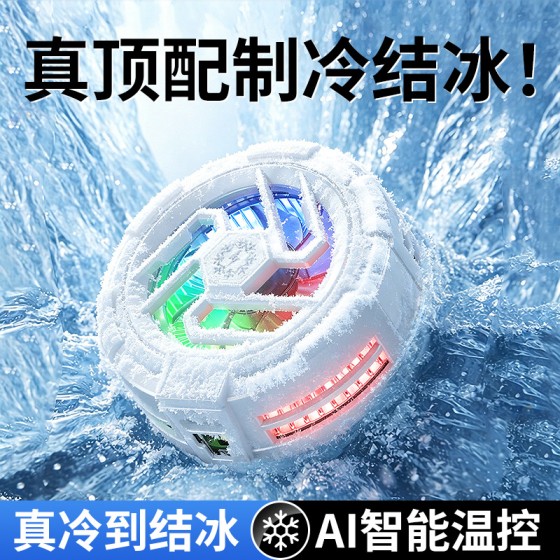 磁吸手机散热器游戏直播双核半导体结冰手机制冷器充电散热器跨境