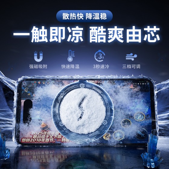 磁吸手机散热器游戏直播双核半导体结冰手机制冷器充电散热器跨境