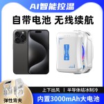 严选TH21结冰手机散热器磁吸AI半导体散热器手机数显款制冷神器