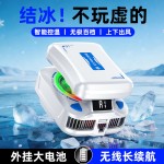 严选TH21结冰手机散热器磁吸AI半导体散热器手机数显款制冷神器