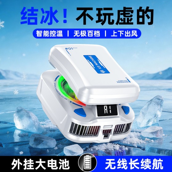 严选TH21结冰手机散热器磁吸AI半导体散热器手机数显款制冷神器