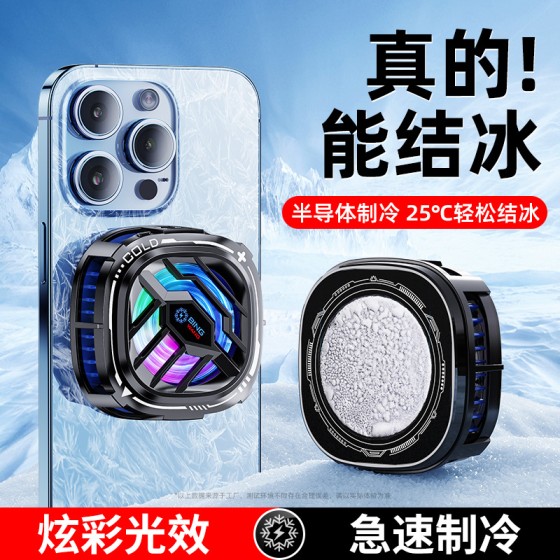 跨境爆款X76手机散热器磁吸散热半导体制冷带背夹制冷黑科技