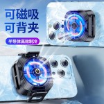 X79磁吸半导体手机散热器X94夹子款直播抖音同款降温神器优势现货