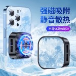 X79磁吸半导体手机散热器X94夹子款直播抖音同款降温神器优势现货