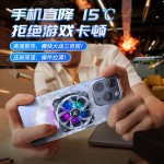 酷睿冰尊R2磁吸手机散热器 半导体制冷降温冰瓷神器游戏电竞专用