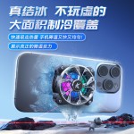 酷睿冰尊R2磁吸手机散热器 半导体制冷降温冰瓷神器游戏电竞专用