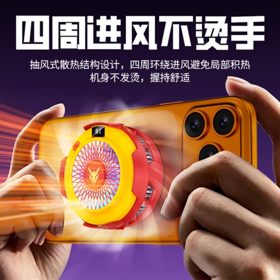 吸风式手机散热器结冰制冷半导体降温神器电竞游戏直播通用磁吸