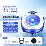 吸风式手机散热器结冰制冷半导体降温神器电竞游戏直播通用磁吸