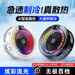 2026新款TH25pro手机散热器AI温控四挡温度调节半导体结冰磁吸