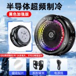 2026新款TH25pro手机散热器AI温控四挡温度调节半导体结冰磁吸