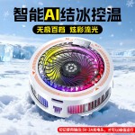 2026新款TH25pro手机散热器AI温控四挡温度调节半导体结冰磁吸
