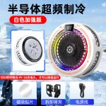 2026新款TH25pro手机散热器AI温控四挡温度调节半导体结冰磁吸