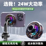 新款手机散热器直播数显双涡轮磁吸半导体散热器手机背夹降温神器