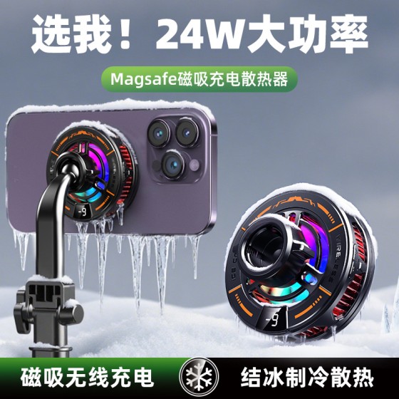 新款手机散热器直播数显双涡轮磁吸半导体散热器手机背夹降温神器