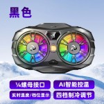 新款手机散热器直播数显双涡轮磁吸半导体散热器手机背夹降温神器