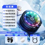 2026手机散热器半导体结冰制冷磁吸背夹安卓苹果游戏直播专用散热