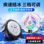 手机散热器 TL07半导体制冷+磁吸 电竞游戏直播降温 现货一件代发