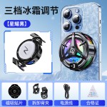 手机散热器 TL07半导体制冷+磁吸 电竞游戏直播降温 现货一件代发