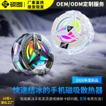 工厂新款手机磁吸散热器便携静音快速降温LED适用于游戏直播USB