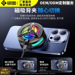 工厂新款手机磁吸散热器便携静音快速降温LED适用于游戏直播USB