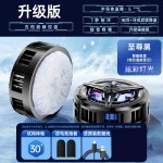 半导体制冷手机散热器 数显磁吸静音 直播专用电竞吃鸡平板通用