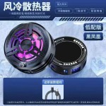 结冰手机散热器磁吸背夹半导体制冷适用苹果安卓游戏直播静音降温