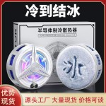 结冰手机散热器磁吸背夹半导体制冷适用苹果安卓游戏直播静音降温