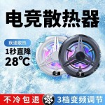 结冰手机散热器磁吸背夹半导体制冷适用苹果安卓游戏直播静音降温