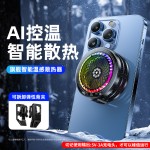 严选新款磁吸手机散热器TH29电竞直播静音散热器手机制冷降温神器